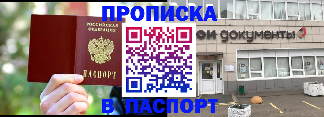 временная регистрация гарантия в Екатеринбурге