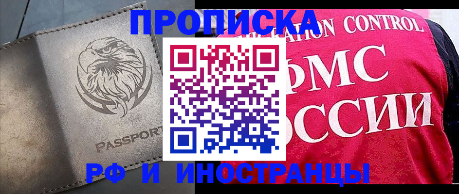 временная регистрация для школы в Екатеринбурге
